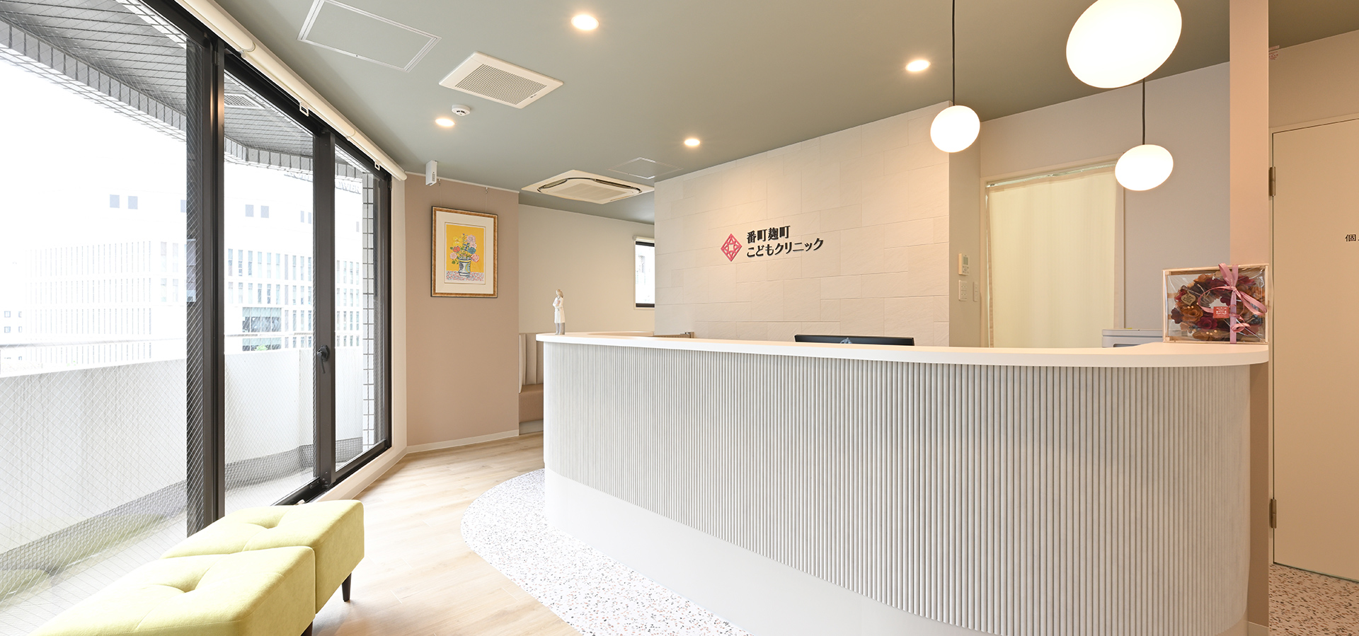 番町麹町こどもクリニックの受付